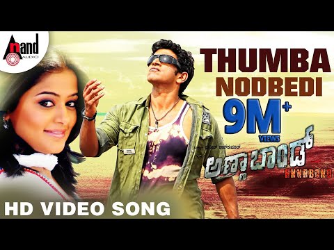 Annabond Thumba Nodbedi Full HD Video Song Puneeth Rajkumar Priyamani V Harikrishna