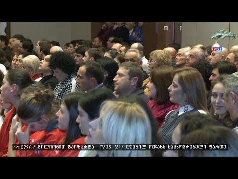 \"წლის სპორტსმენის\" დაჯილდოების საზეიმო ცერემონია