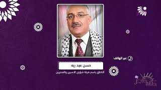 الدعوة للنفير العام للجماهير الفلسطينية من قبل الحركة الاسيرة يوم الثلاثاء