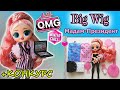 ОБЗОР куклы LOL OMG Big Wig Winter Chill | ЛОЛ ОМГ ВИНТЕР ЧИЛЛ распаковка БИГ Виг и КОНКУРС на ЛОЛ!