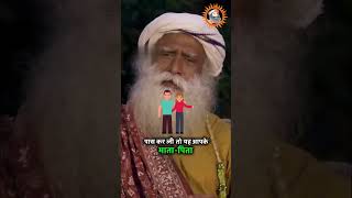 क्या जिंदगी सिर्फ Marks और Jobs तक सीमित है? #sadhguru #education #studentlife