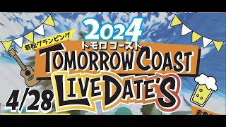 Tomorrow coast live date's 2024 FULL