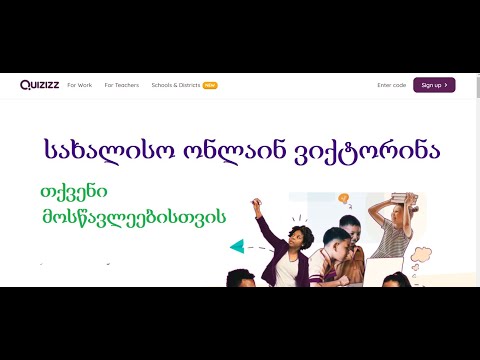 Quizizz - სახალისო ვიქტორინა, ონალინ-თამაშის პრინციპით