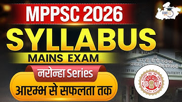 MPPSC 2026: Mains Exam Syllabus | MPPSC नरोन्हा Series | BY Vaibhav Sir | MPPSC StudyIQ
