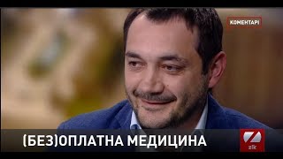 Олег Спиженко о главном в медицине, лекарства, доступность и цены на лекарства ZiK (Канал ЗИК)