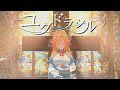 [Original Song vietsub] Yggdrasil  /  Shiranui Flare