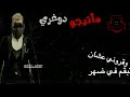 حاله واتس اب DEVIL STORE ماتيجو دوغري 