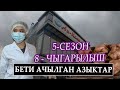 ВИЗИТЁРI Сунуш алууга тырышкан "  Ак-Кеме " ашканасы