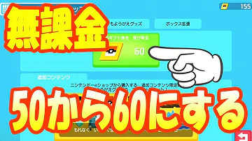 تحميل ポケクエ ミニリュウ
