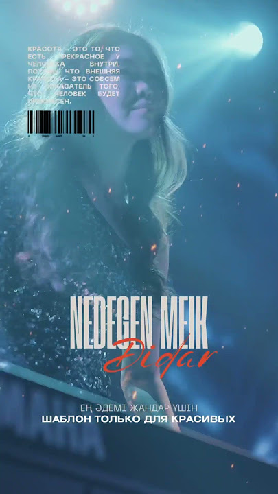 NEDEGEN MEIK