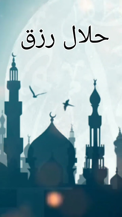 halal rizq | Abdul Habib Attari new viral islamic bayan | #shorts #shortsfeed