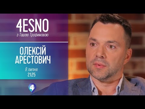Зеленський, скоріше за все, не добуде до кінця каденції, Україна втратить ще території - Арестович