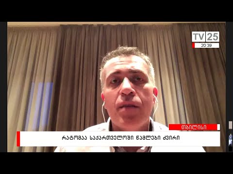 რატომაა საქართველოში წამლები ძვირი