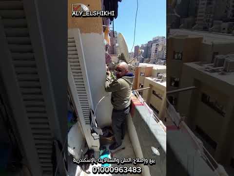 دش اسكندرية السريع تركيب وصيانة الدش والستالايت تصليح دش بتاع الدش فنى دش الإسكندرية 01000963483