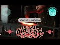 من ليالي رمضان لعام ١٤٤٦ هـ سورة الحديد القارئ الشيخ ياسر الفياض 