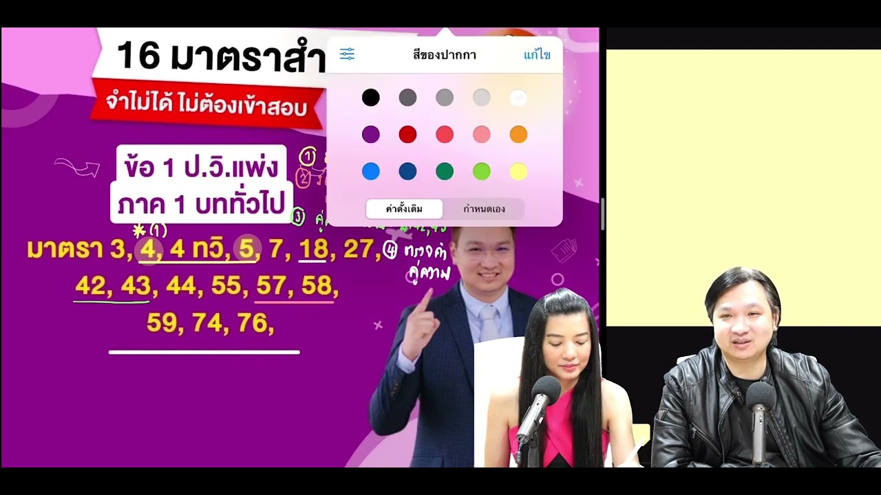 มาตราสำคัญเนติ 2/75 ป.วิ.แพ่ง จำไม่ได้ ไม่ต้องเข้าสอบ !