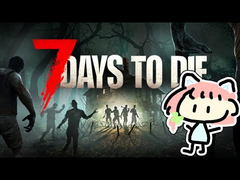 【7 Days to Die】戦闘狂がいます