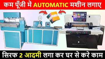Notebook Making Machine Price In Delhi M 09855782452