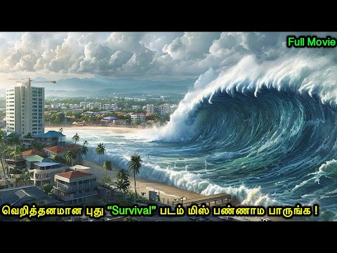 வெறித்தனமான புது Survival" படம் மிஸ் பண்ணாம பாருங்க|Mr Voice Over|Movie Explanation in tamil