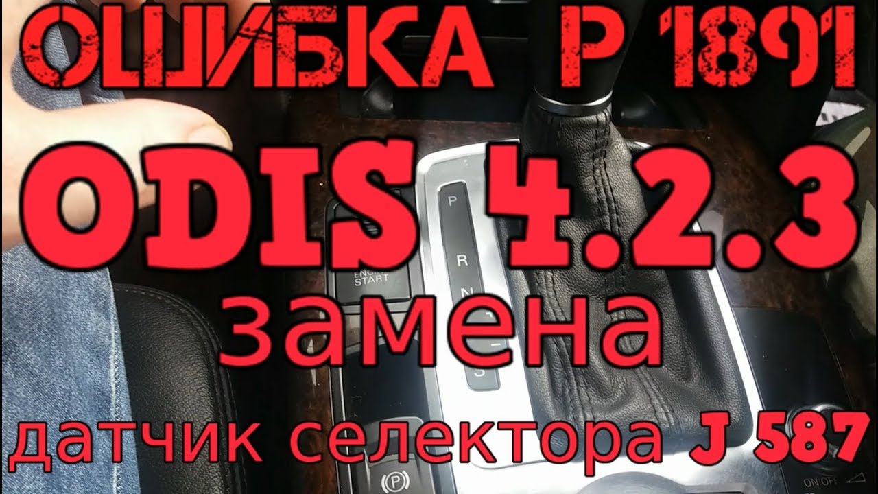 P164d00 ошибка на ауди
