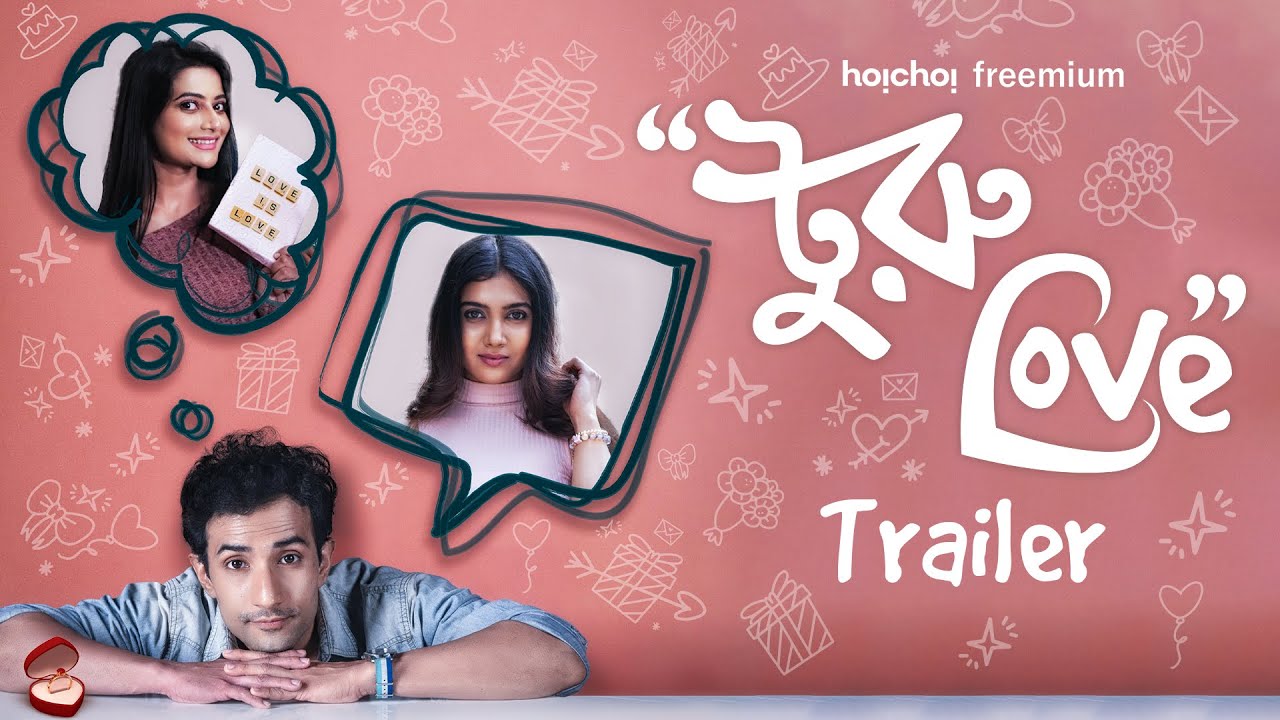 Turu Love    Official Trailer hoichoi FreemiumRajnandini Rishav Ushashi12 Febhoichoi