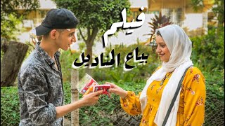 فيلم قصير  