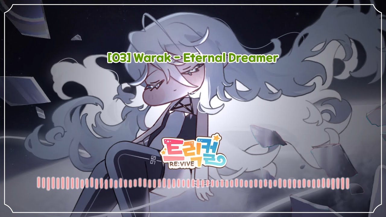 [OST] 1.5주년 재롱잔치 : (03) Warak - Eternal Dreamer