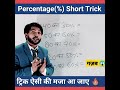 Simplification trick simplification short trick  math short tricks shorts shortmaths