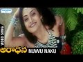 Aaradhana Telugu Movie Video Songs | Nuvvu Naku Video Song | Prasanna | Shruti Raj | Anu