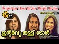 തള്ളൽ സംസ്ഥാന കമ്മിറ്റി അംഗങ്ങൾ |Renjiniharidas |Renjinijose |Annakatharina |malayam new troll video Whatsapp Status Video Download Free