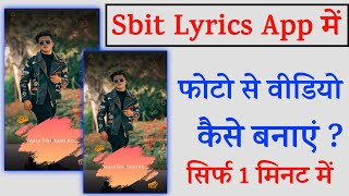 Sbit Lyrics App Me Photo Se Video Kaise Banaye !! How To Make Photo Video In Sbit Lyrics App screenshot 2