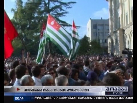 აფხაზეთში \"ევრაზიულ კავშირში\" შესვლას მოითხოვენ
