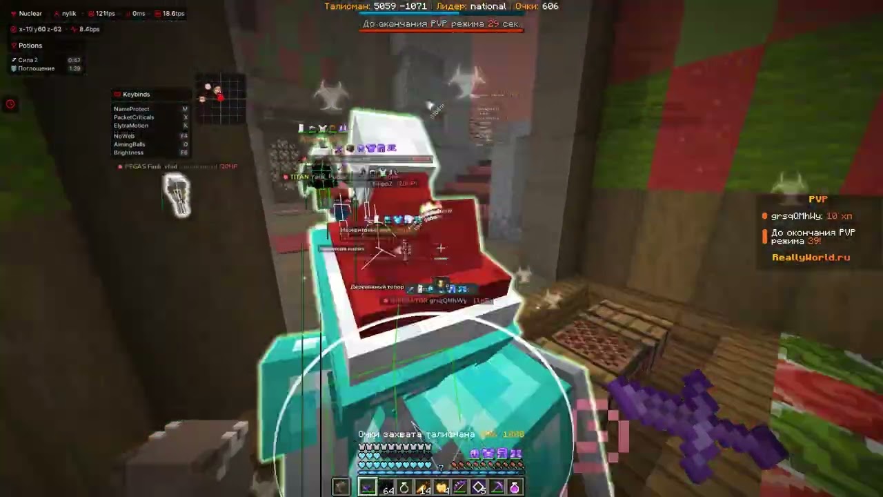 ГРИФЕР ШОУ НА REALLYWORLD С САМЫМ ЛУЧШИМ ЧИТОМ NUCLEAR  CLIENT | ELYTRA TARGET | 1.16.5-1.21.4