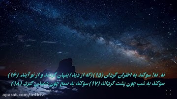 کلیپی بسیار ترسناک و فوق العاده ی از قیامت در سوره  تکویر  با تصویر بندی عالی!!!
