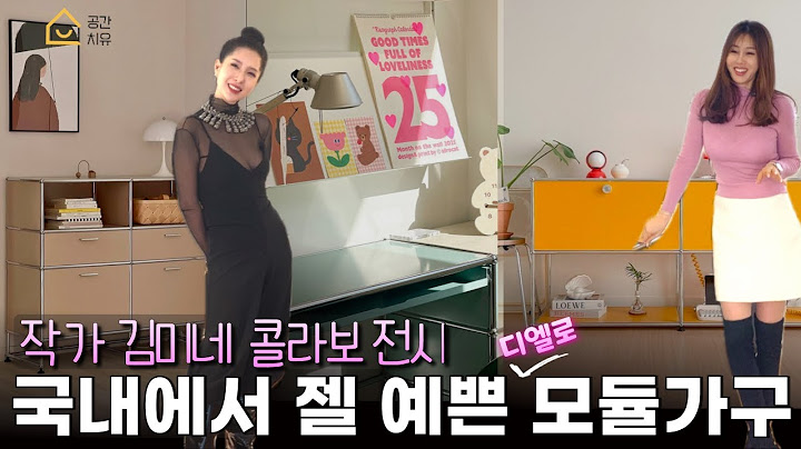 가성비!디자인! 견고함! 모두 잡은 국내 모듈가구 '디엘로'ㅣ공간치유