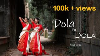 Dola Re Dola ll Dance Cover ll Devdas ll Nolok ll Amrita & Rima ll Aishwarya Rai & Madhuri Dixit ll