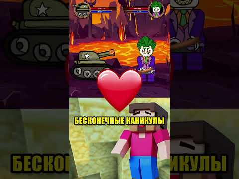 💥 ТАНК vs ЛЕГО ДЖОКЕР 🃏