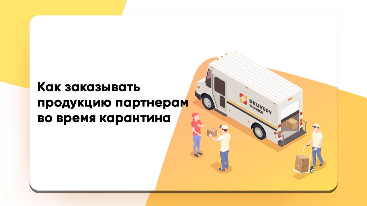 Как заказывать машину