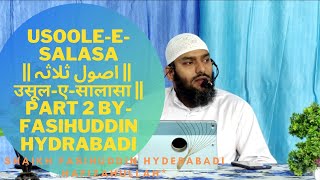USOOLE-E-SALASA || اصول ثلاثہ || उसूल-ए-सालासा || Part 2 By- Fasihuddin Hydrabadi
