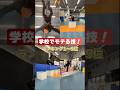 学校でモテる技ランキング1〜5位！