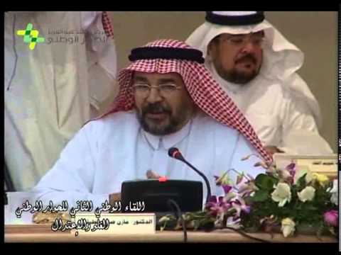 مداخلة د مازن صلاح حامد مطبقاني