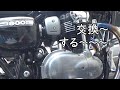 【W800 オイル交換】