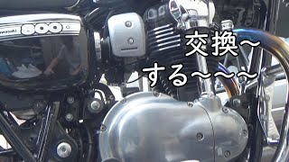【W800 オイル交換】