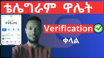 ቴሌግራም ዋሌት አከፋፍት ያለ ፓስፖርት, How to Create (Verify) a Telegram Wallet In Ethiopia