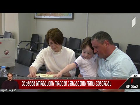 ვახტანგ გორგასლის ორდენი აფხაზეთის ომის ვეტერანს