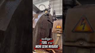 MORI SEIKI NV5000 Automatic Tool change repair by@cncbackup 087-502-4998