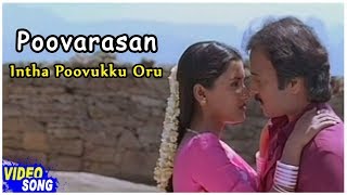 Ilayaraja Tamil Hits | Intha Poovukku Oru Song | பூவரசன் | Karthik | Rachana Banerjee | Music Master