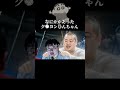 ボーちゃんに立ち向かうしんちゃん #クレヨンしんちゃん #ショートドラマ #友達 #アニメ #感動