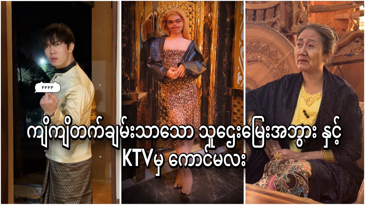 သားကို အမွေတွေ လွှဲပေးချင်ပြီပေါ့နော် 🤩🤩🤩