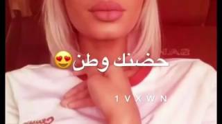 حضنك وطن